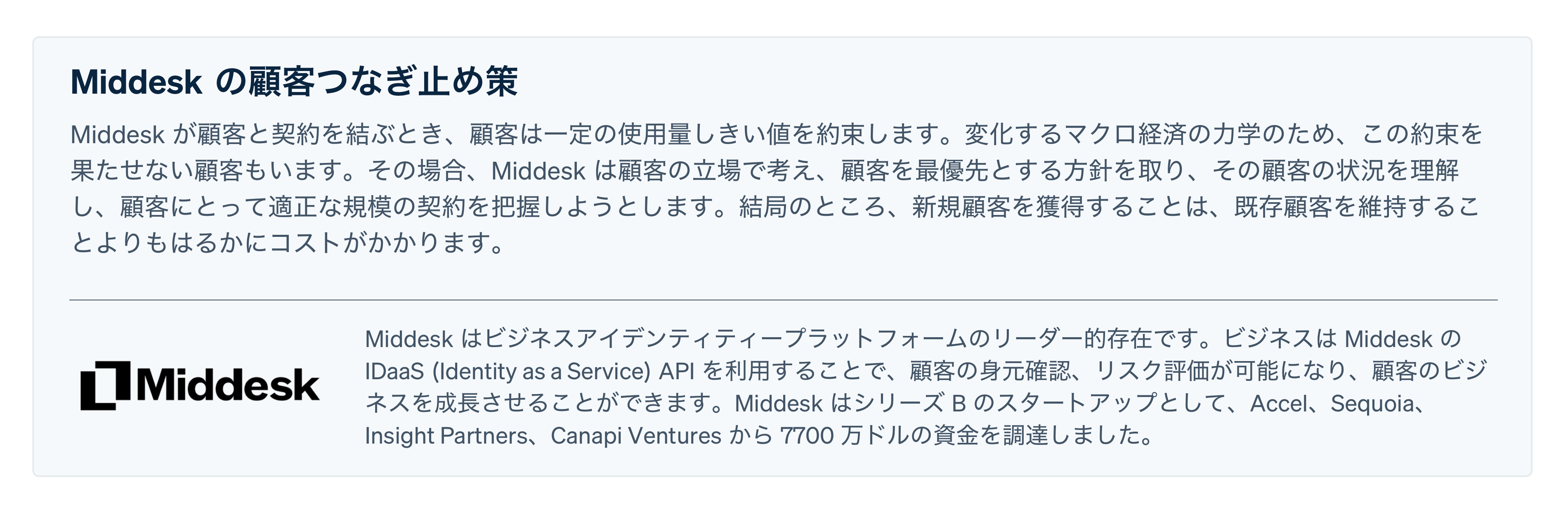 Customer Middesk - JA