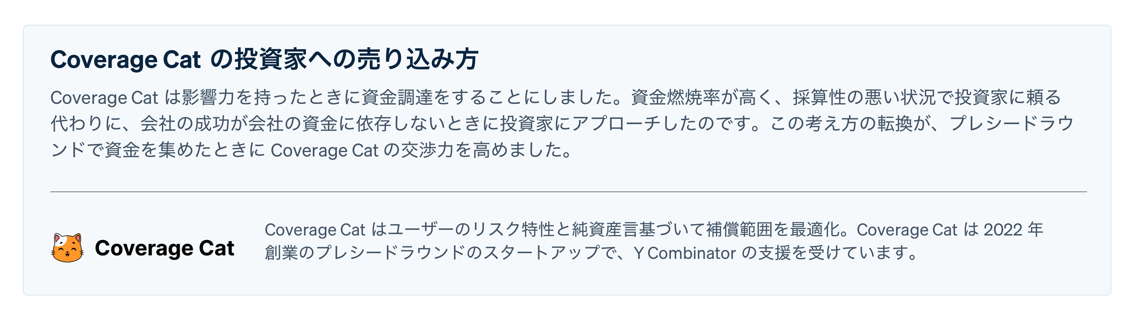 Customer Coverage Cat Copy - JA