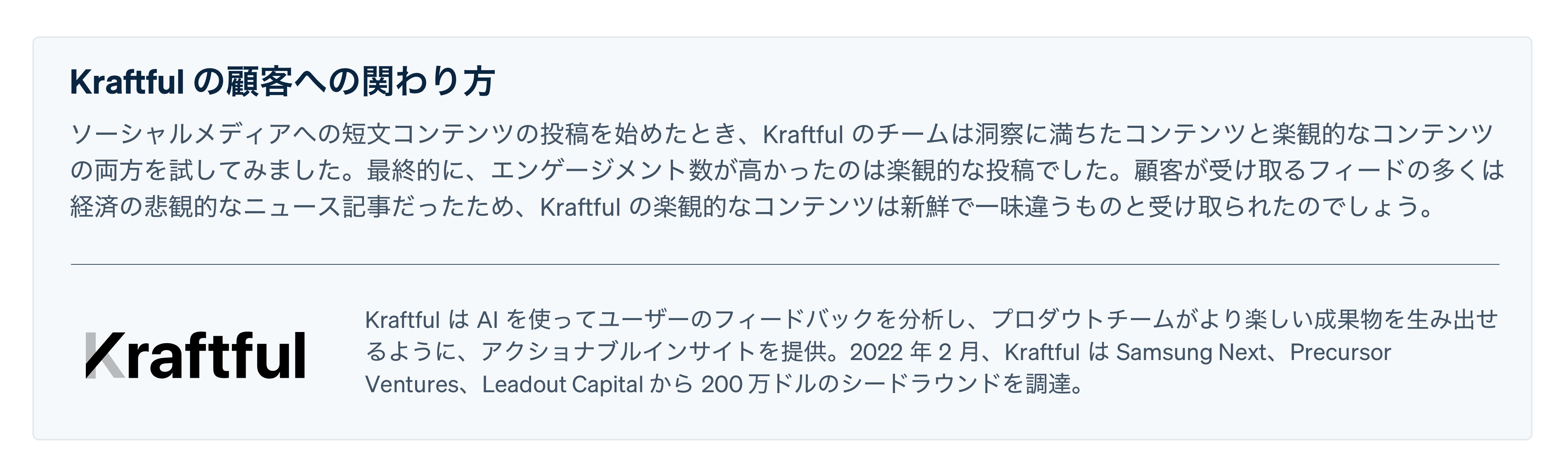 Customer Kraftul - JA