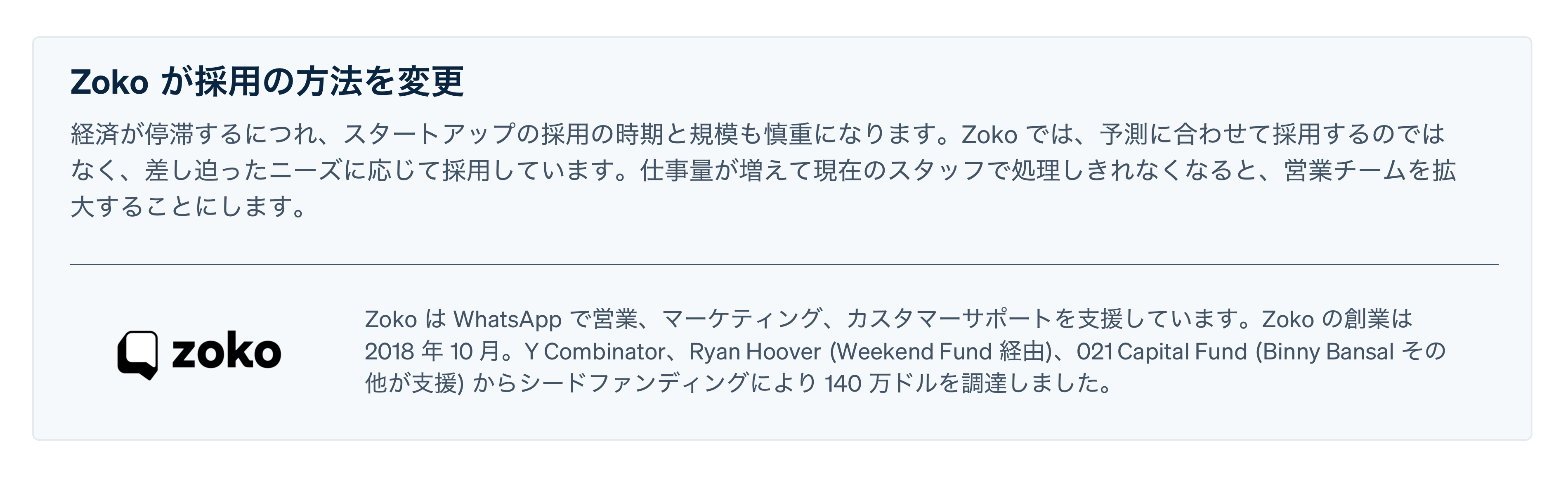 Customer Zoko - JA