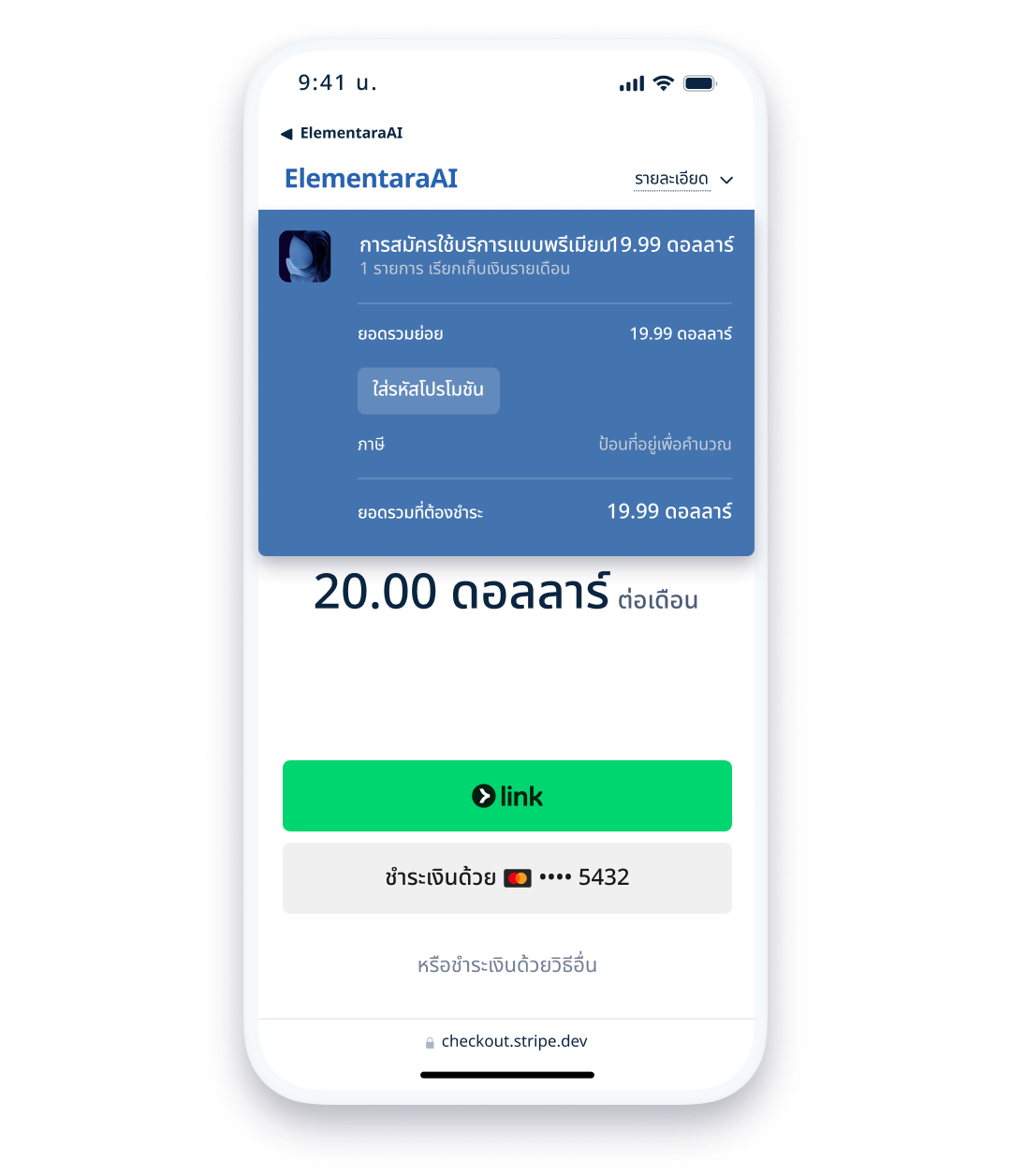 Customer-retention-th-TH@2x