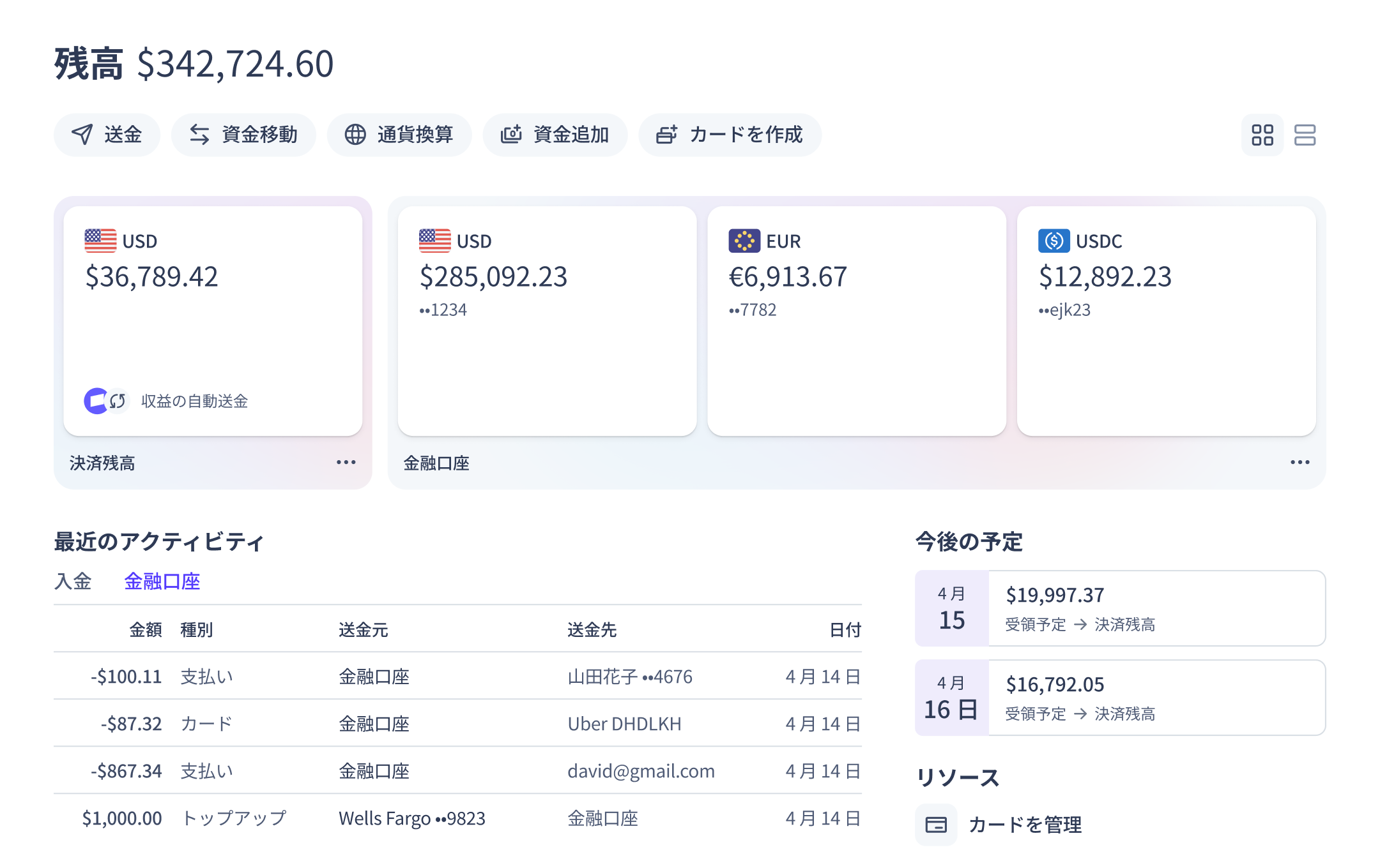 Financial-hub-ja-JP