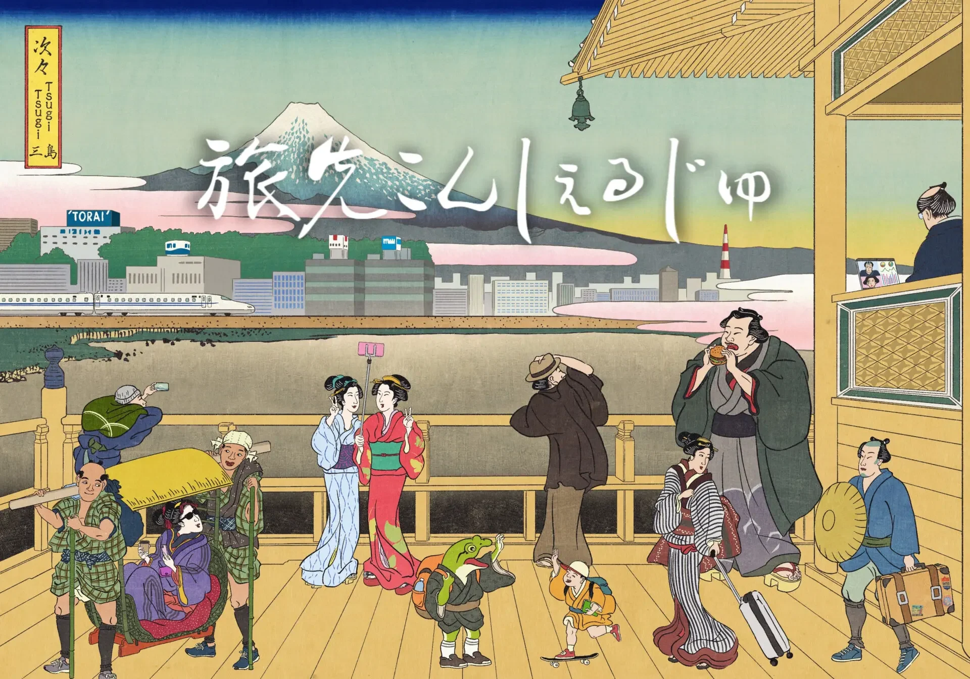 TsugiTsugi Concierge - TsugiTsugi 旅先コンシェルジュ