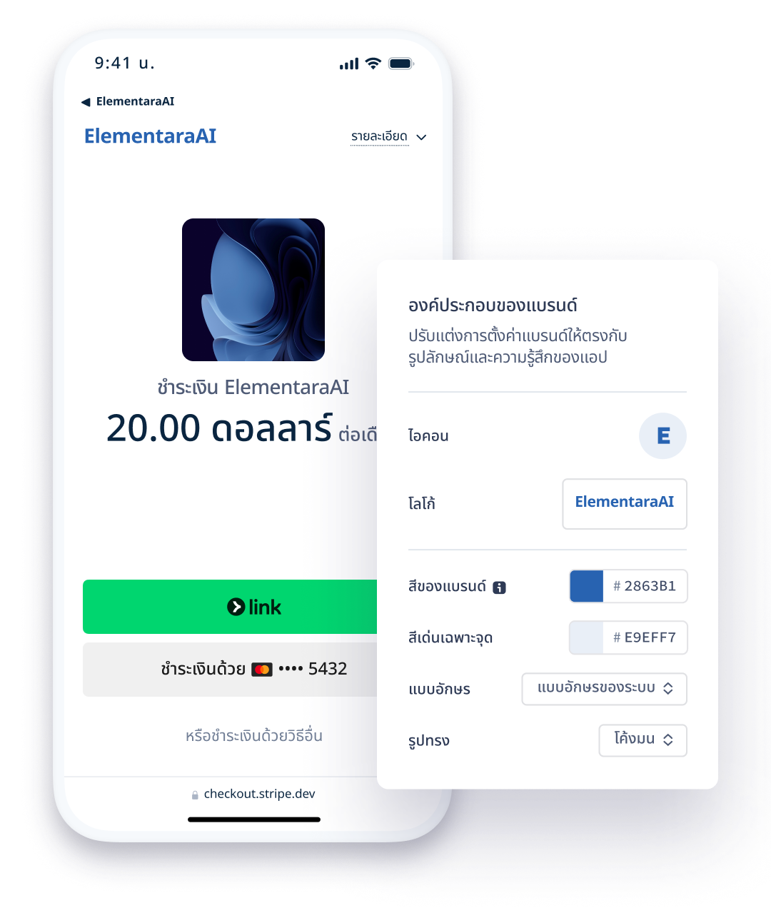 Checkout-customization-th-TH@2x