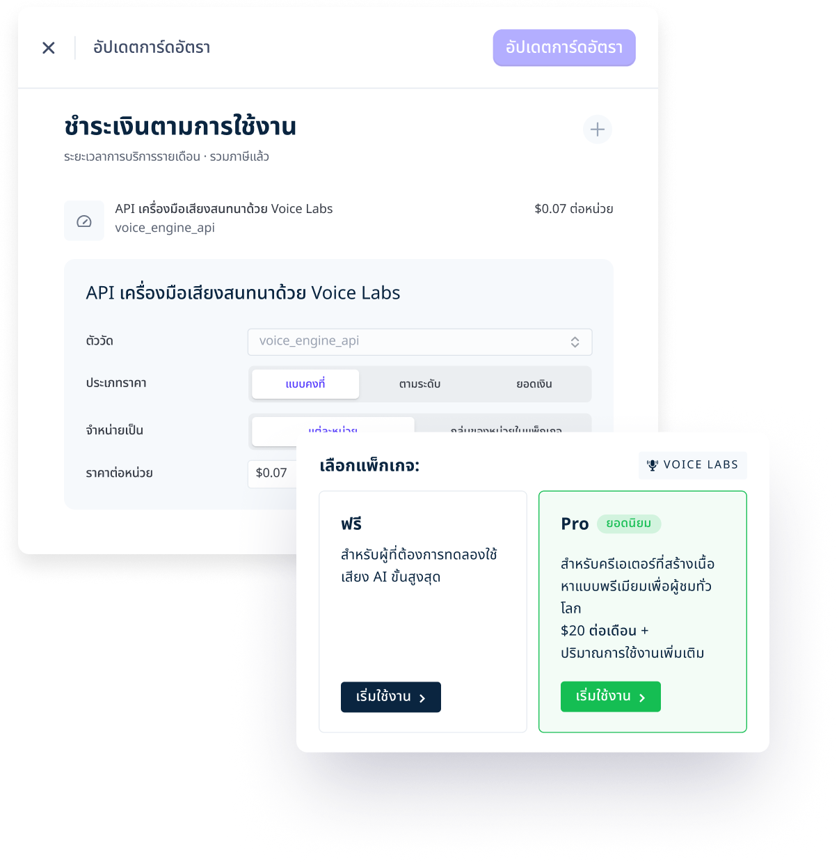 Rate-card-ui