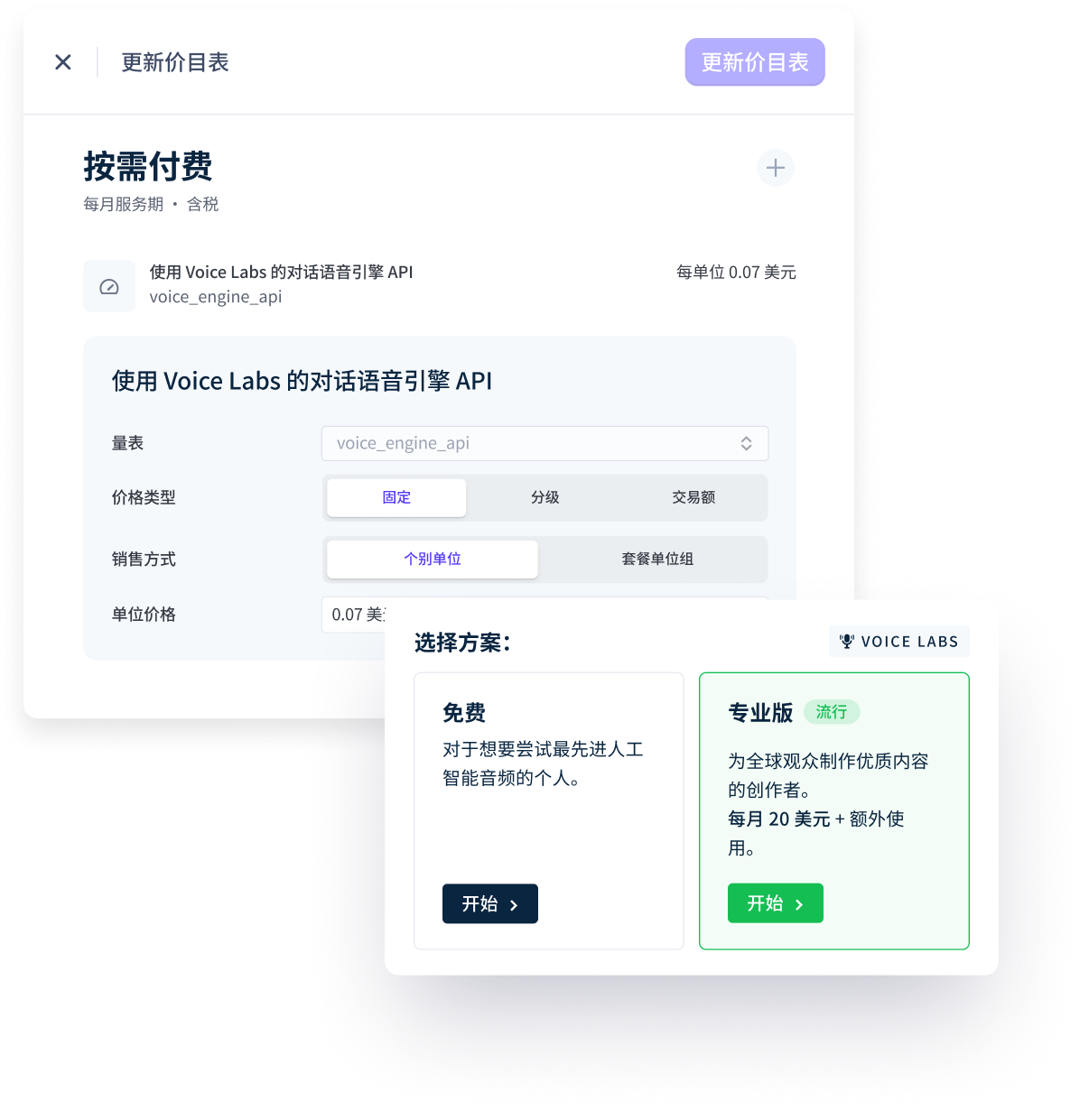 Rate-card-ui